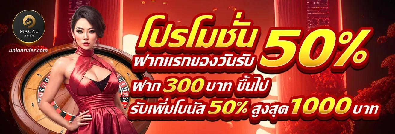 macau 666 สล็อต